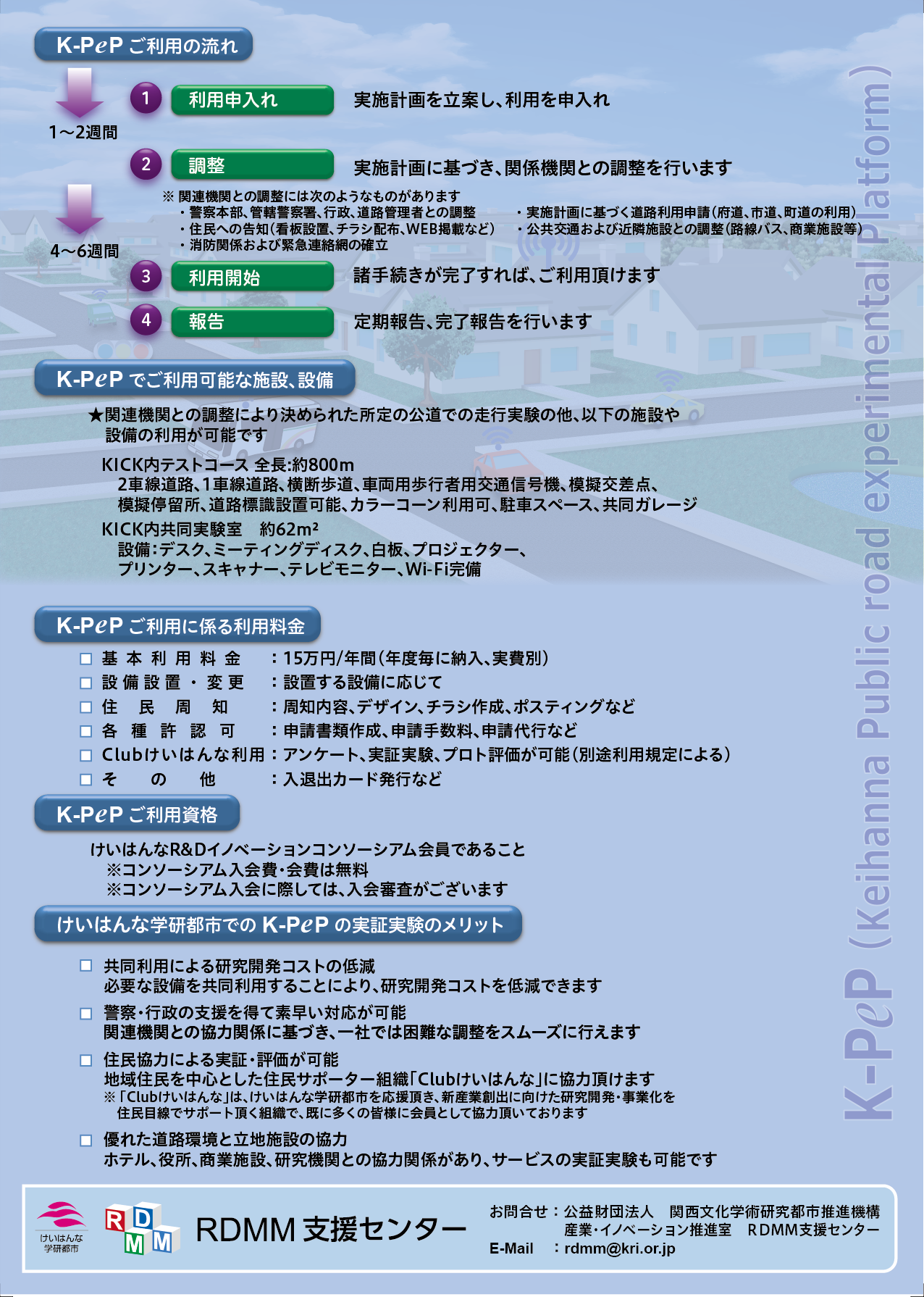 K-PeP20260331裏 (1).png
