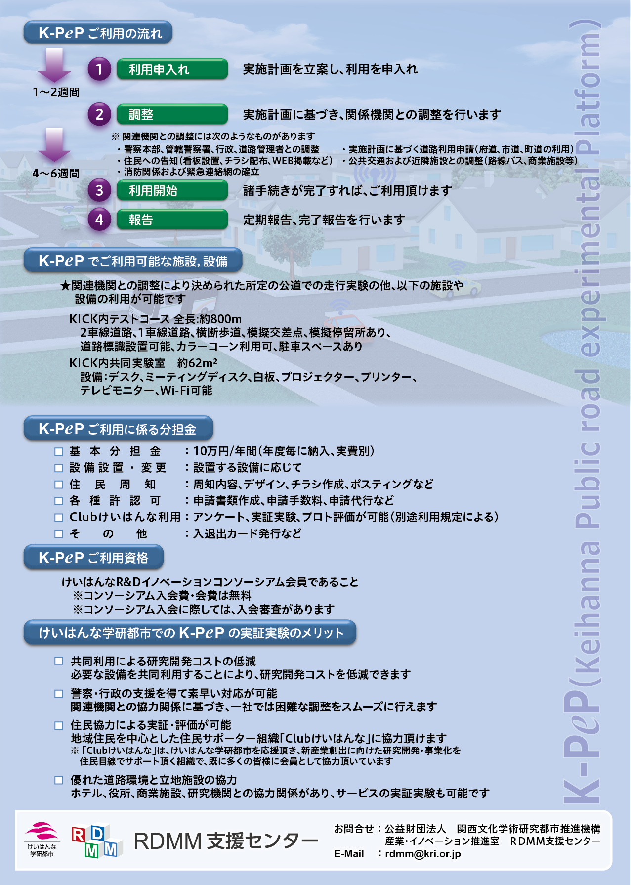 K-PeP2021013【裏】.png